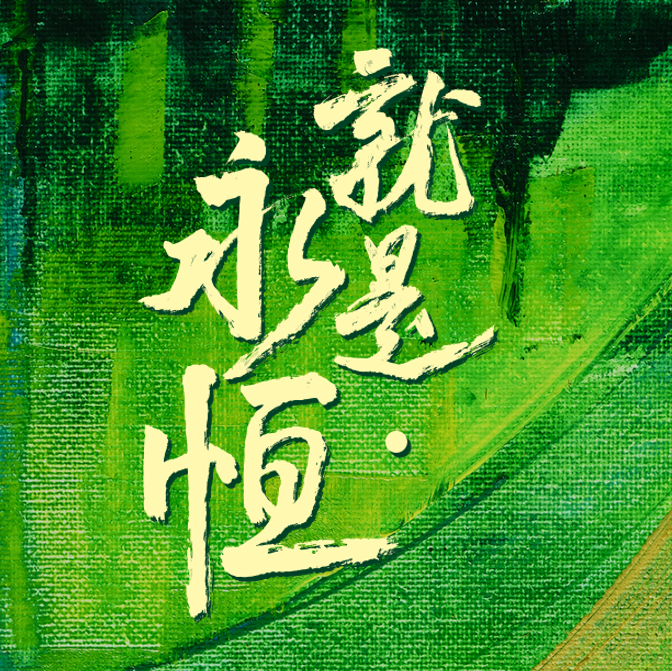 2025年度榜单